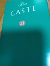 銀装 カステラハーフ 青箱 5枚