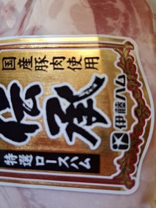 伊藤ハム 伝承国産ローススライス 60g