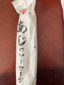 西南 遊菜館あじのソーセージ 80g