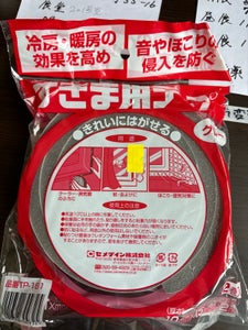 セメダイン すきま用テープ(2巻入)