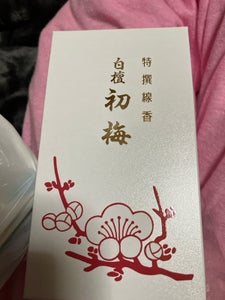 特撰 白檀初梅バラ詰 90g