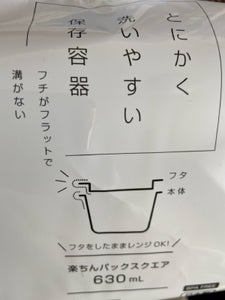 イノマタ 楽ちんパック角クリアーホワイト630ml