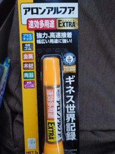 コニシ アロンアルファ 速効多用途