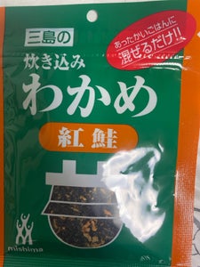 三島食品 炊き込みわかめ 紅鮭 17g