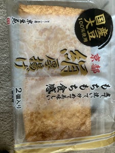 伊賀屋 国産大豆もちもち絹厚あげ 2個