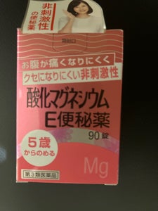 酸化マグネシウムE 便秘薬 90錠