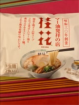 重光産業 桂花拉麺 2食