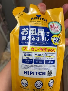 ハイピッチディープクレンジングオイルW替170ml