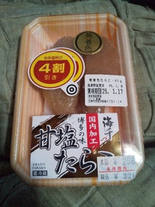 海千 無着色たらこ 65g