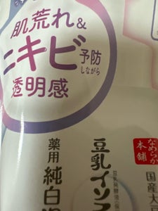 なめらか本舗 薬用泡洗顔(つめかえ用) 180ml