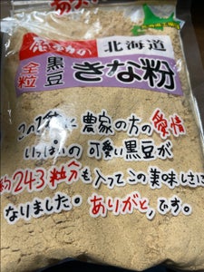 中村食品 感動の北海道 全粒黒豆きな粉 90g