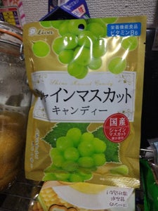 ライオン菓子 シャインマスカットキャンディー71g