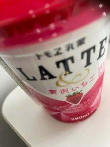 トモヱ LATTE&贅沢いちご 280ml