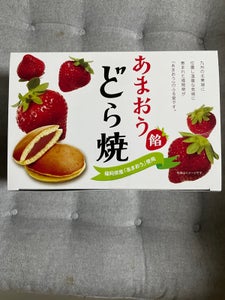 一榮食品 あまおう餡どら焼 箱 8個