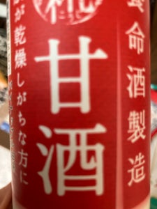 養命酒 甘酒 125ml