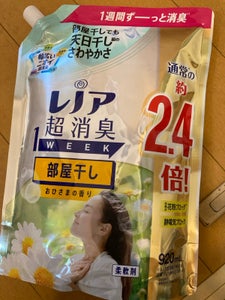 レノア超消臭1W部屋干しおひさまかえ特大920ml