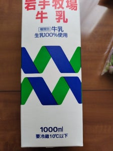 岩手牛乳 岩手牧場3.6 1000ml