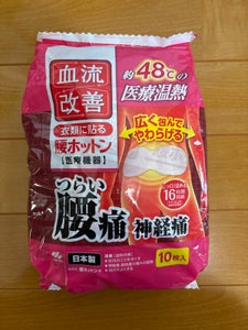 小林製薬 血流改善 腰ホットン 10枚