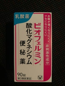 ビオフェルミン酸化マグネシウム便秘薬 90錠