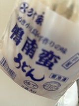 うす家鴨南蛮うどん 500g