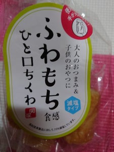 関屋蒲鉾 ふわもち食感ひと口ちくわ 5個