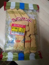 坂栄養食品 ラインサンド 97g