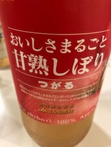 JA相馬 津軽りんごジュース 1l