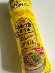 日清オイリオ やみつきオイルカレーオイル 90g