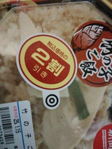 藤屋 竹の子ご飯 180g