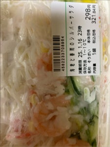 デリア食品 海老と春雨のシルバーサラダ 169g