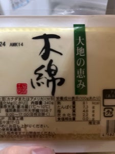 山口豆腐店 大地の恵み 木綿豆腐 340g