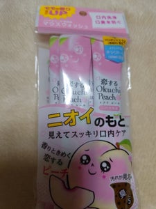 恋するオクチピーチ 5P