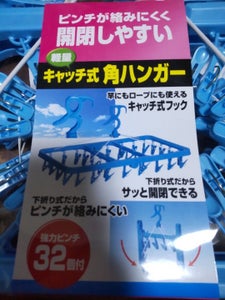 ニッコー 軽量キャッチ式 角ハンガー32P