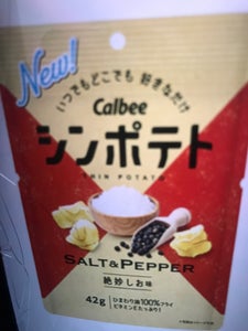 カルビー シンポテト絶妙しお味 42g