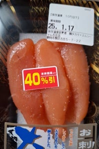 蔵出しめんたい たらこ 80g