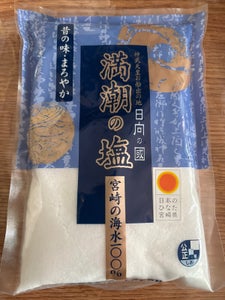 宮崎サンソルト 満潮の塩 400g