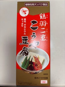 登喜和 鶴羽二重 こうや豆腐 10枚