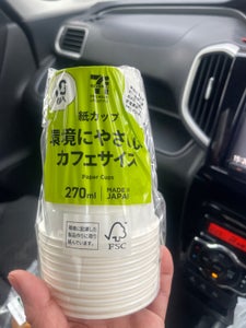 7PL 紙カップ 270ml 10個