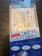 RORP ジェルリムバーパックS