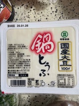 寺部 国産100%絹豆腐 380g