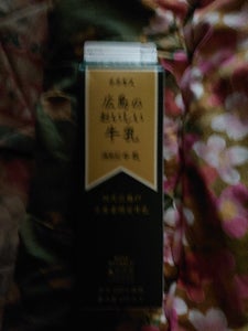 チチヤス ひろしまのおいしい牛乳 1000ml