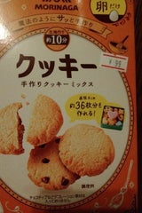 森永 クッキーミックス 253g（森永製菓）の口コミ・レビュー・評判