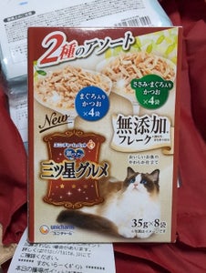 三ツ星グルメ 無添加フレークささみ 35g×8袋