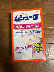 ムシューダ 引き出し衣装ケース用 1年無香 32個