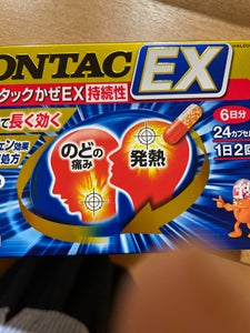 新コンタックかぜEX持続性 24カプセル