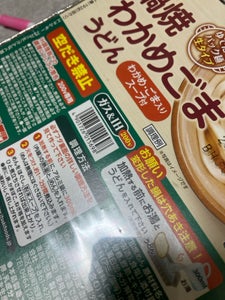 五木食品 鍋焼わかめごまうどん 192g