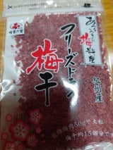 味楽乃里 フリーズドライ梅干 50g