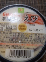 みやけ食品 スマイルライフ 茶碗蒸し海老 150g