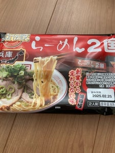 アイランド食品 らーめん2国 2食