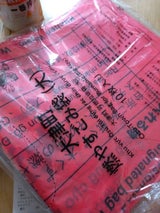 熊本県大津町 燃やすごみ袋 大